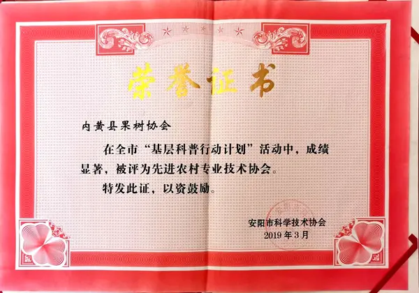 先进农村专业技术协会