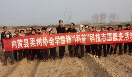 内黄县果树协会开展学雷锋i科普科技志愿者服务活动