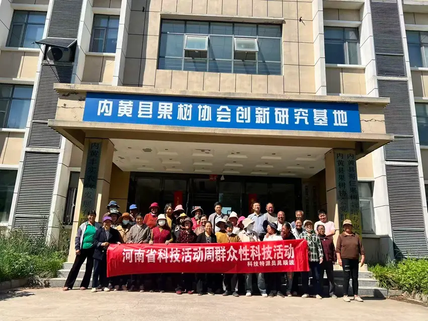 科技赋能林果产业 科技帮扶助力乡村振兴